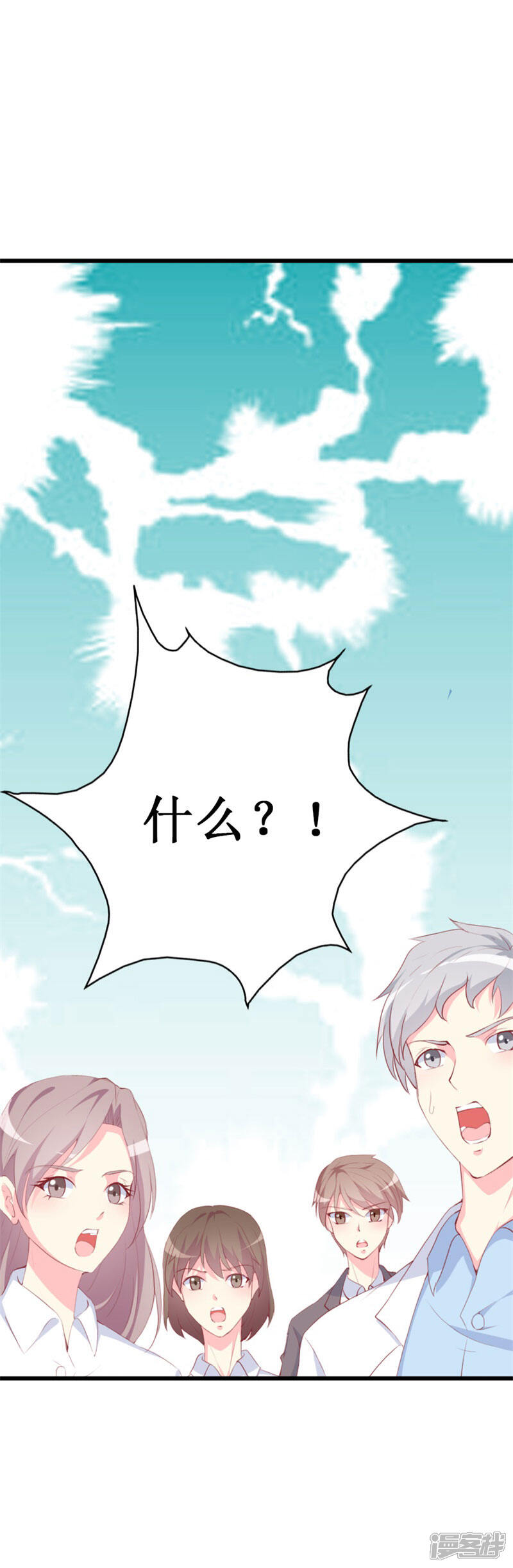 《喂！别动我的奶酪》第86话 求助条件公开道歉 第34页