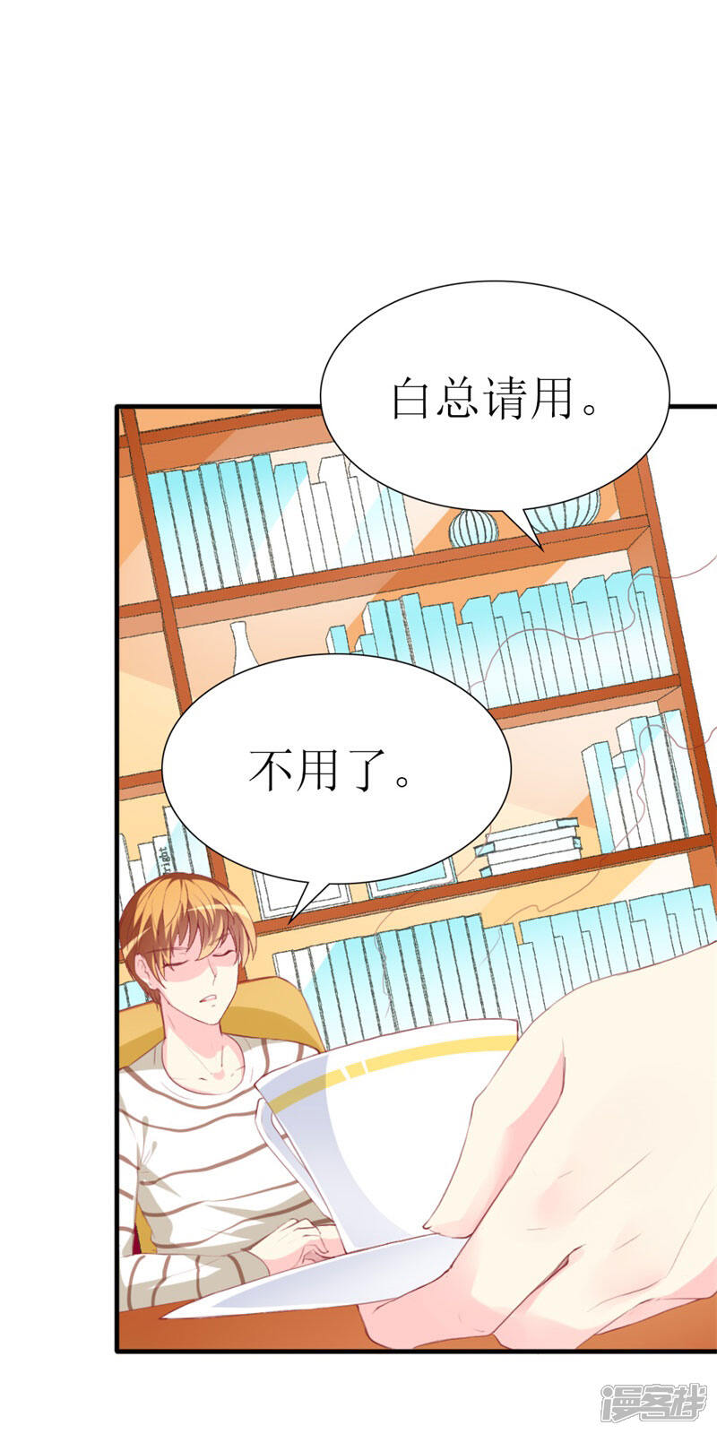 《喂！别动我的奶酪》第85话 哥哥替你出气 第14页