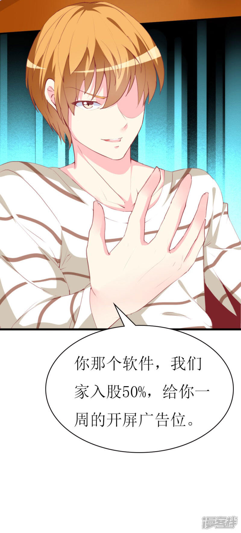《喂！别动我的奶酪》第85话 哥哥替你出气 第16页
