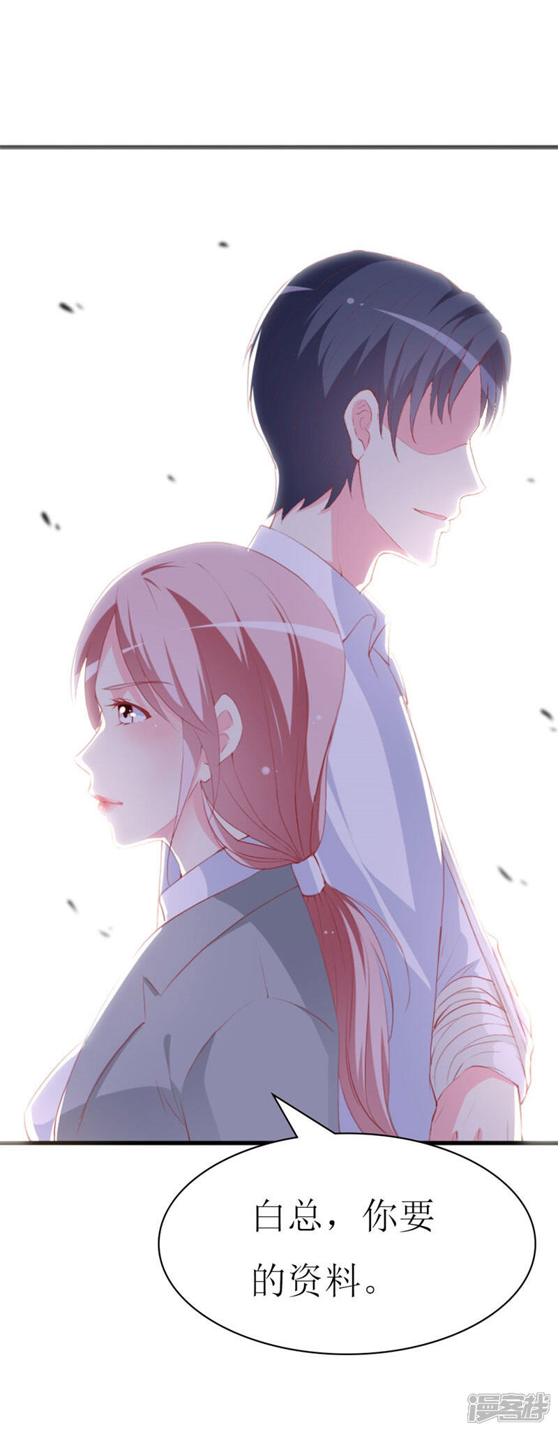 《喂！别动我的奶酪》第85话 哥哥替你出气 第21页