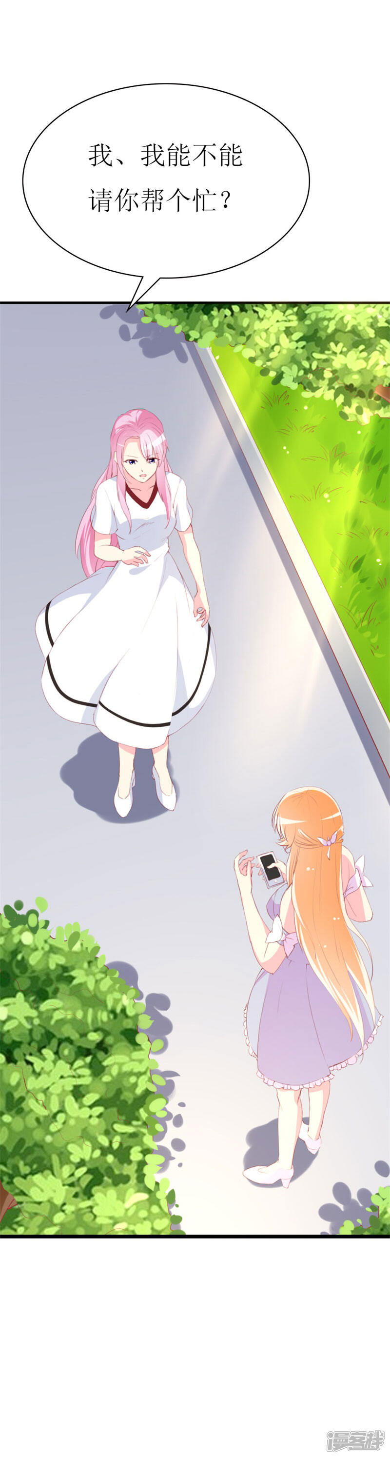 《喂！别动我的奶酪》第85话 哥哥替你出气 第32页