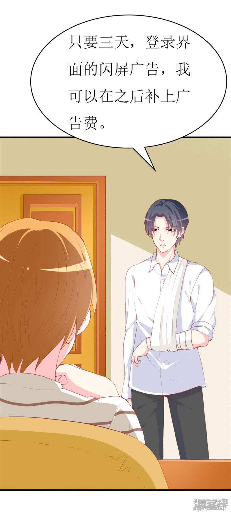 《喂！别动我的奶酪》第85话 哥哥替你出气 第4页