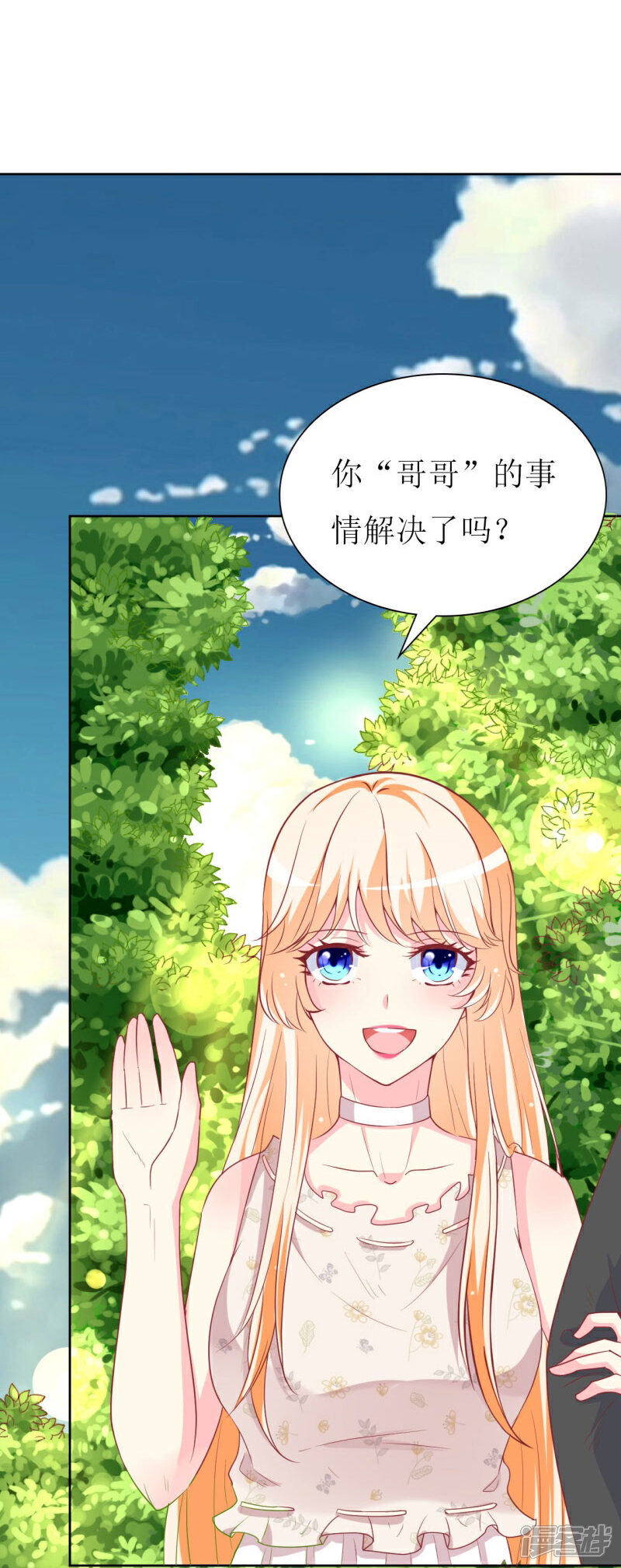 《喂！别动我的奶酪》第87话 让你经历我曾经的痛苦 第13页