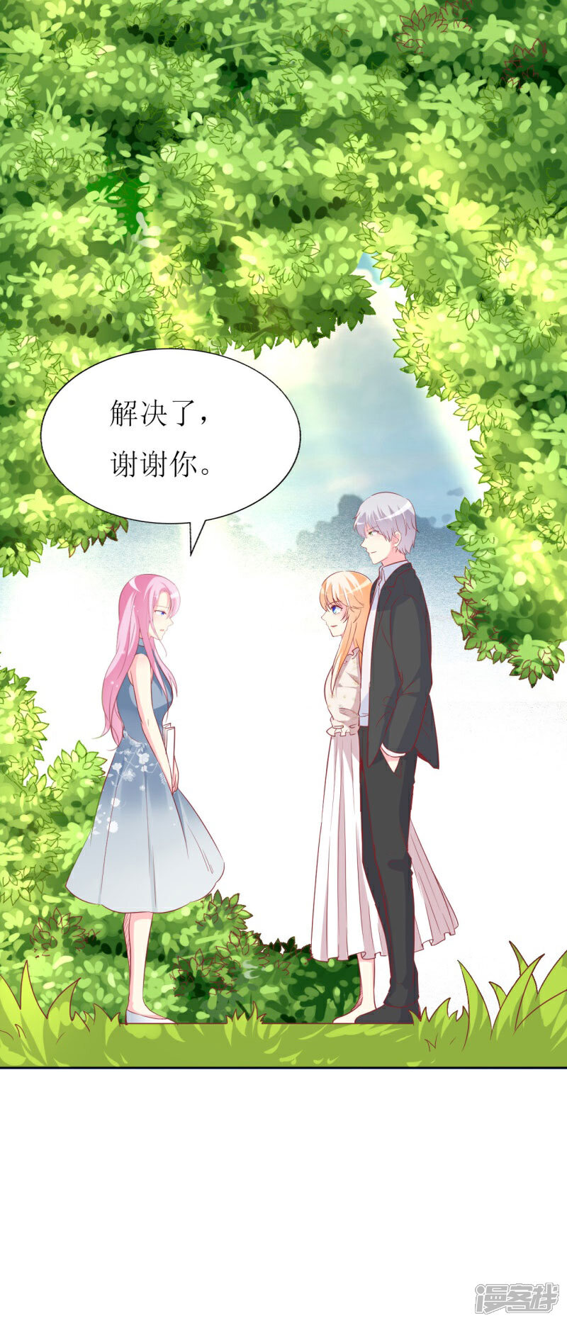 《喂！别动我的奶酪》第87话 让你经历我曾经的痛苦 第14页