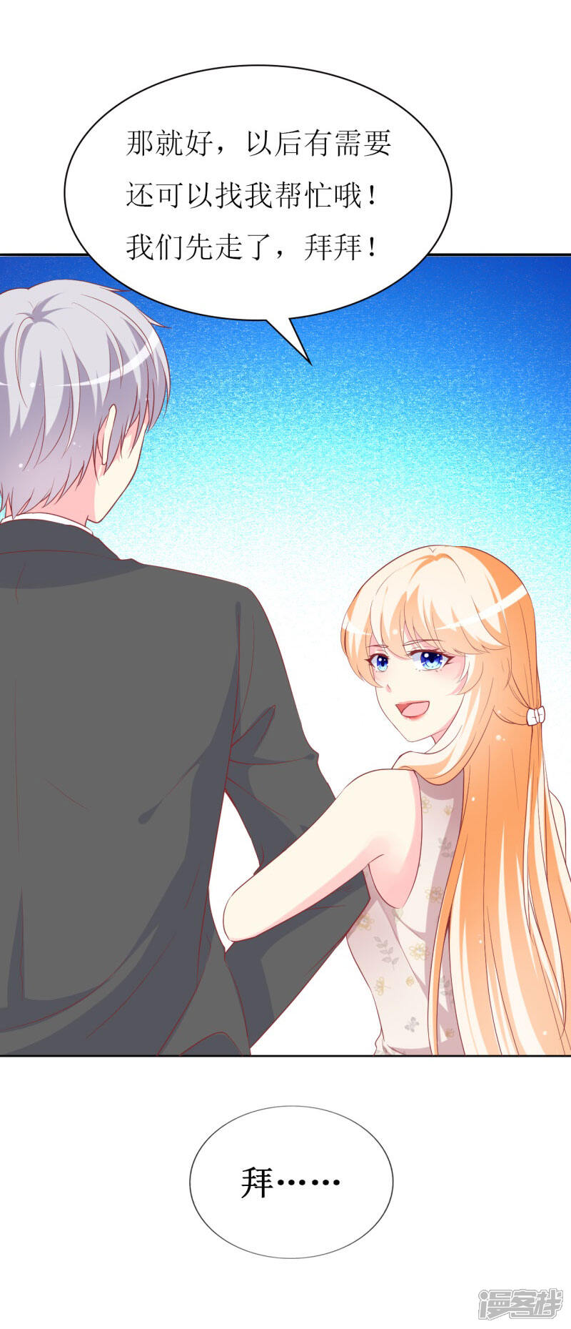 《喂！别动我的奶酪》第87话 让你经历我曾经的痛苦 第15页