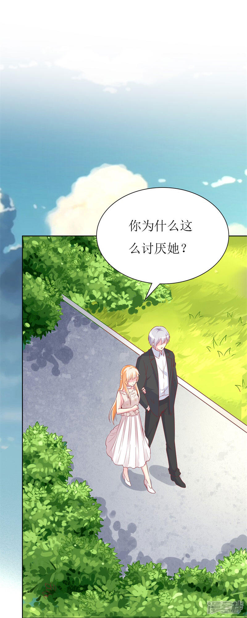 《喂！别动我的奶酪》第87话 让你经历我曾经的痛苦 第16页