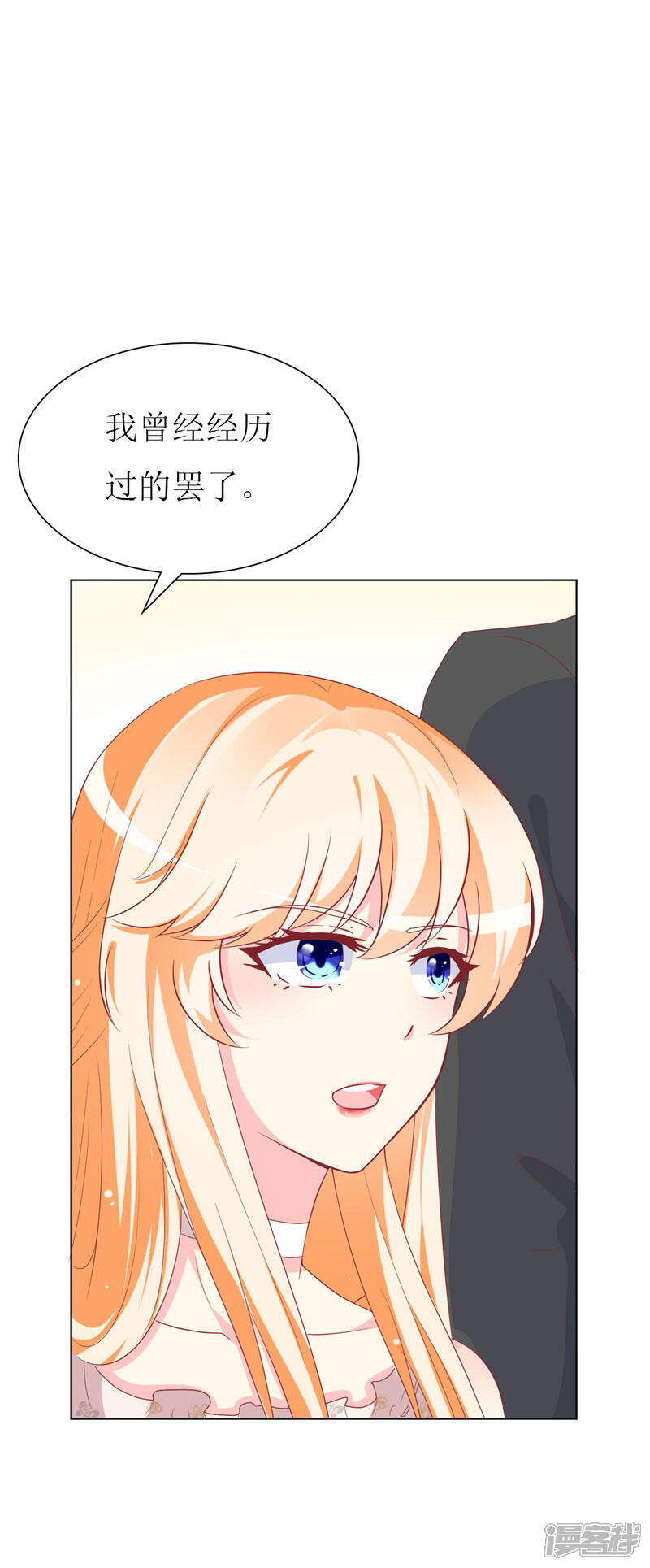 《喂！别动我的奶酪》第87话 让你经历我曾经的痛苦 第18页