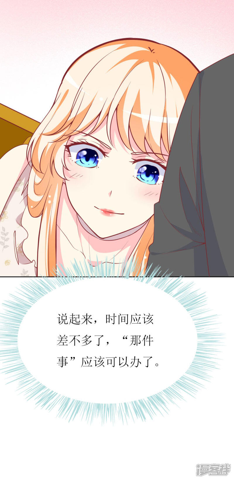 《喂！别动我的奶酪》第87话 让你经历我曾经的痛苦 第32页