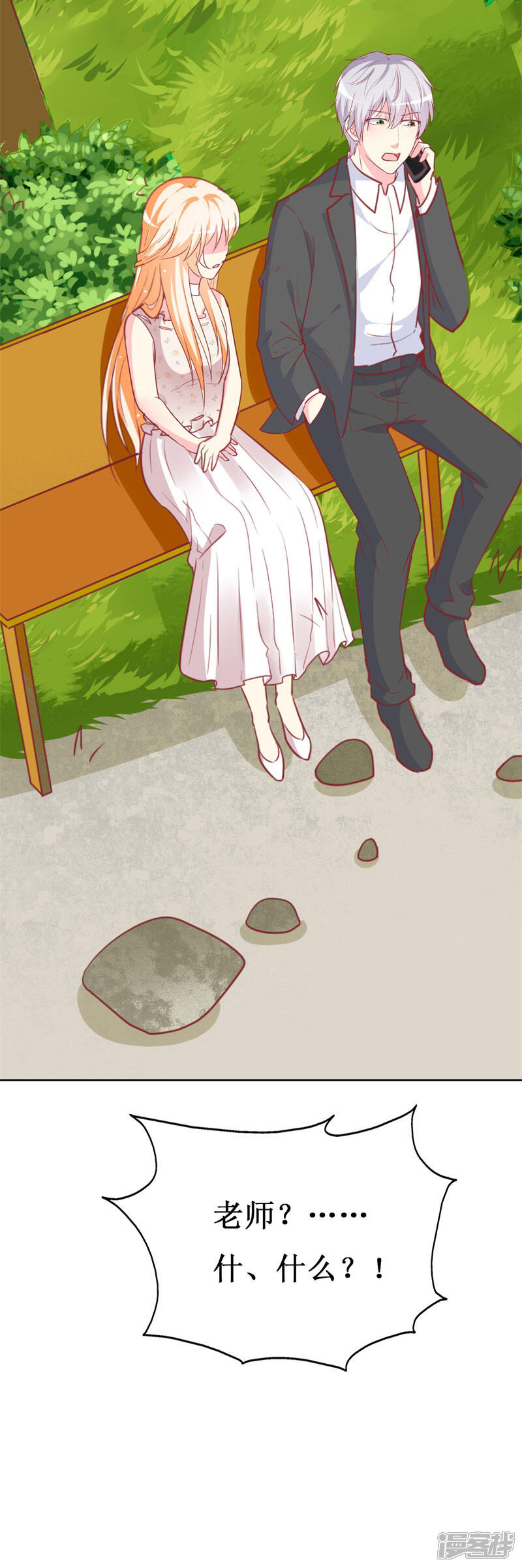 《喂！别动我的奶酪》第87话 让你经历我曾经的痛苦 第34页