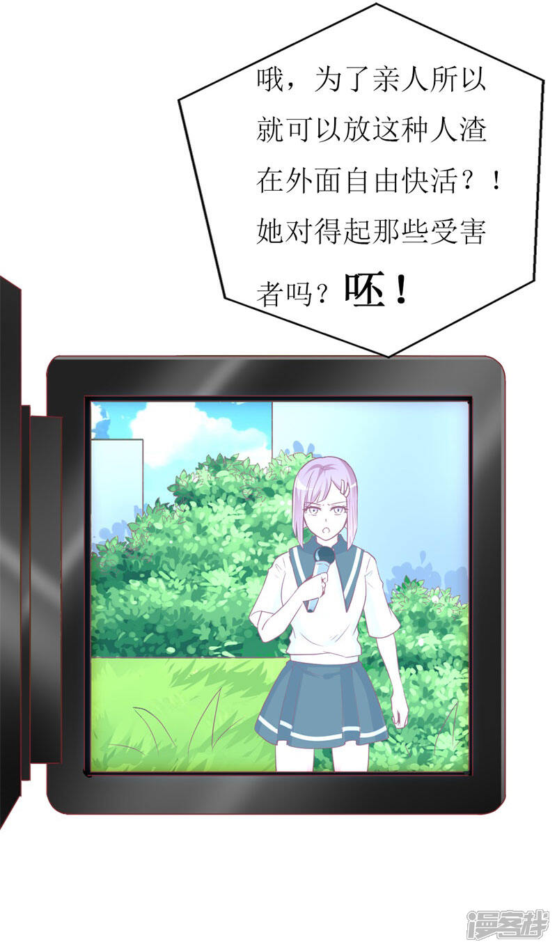 《喂！别动我的奶酪》第87话 让你经历我曾经的痛苦 第3页