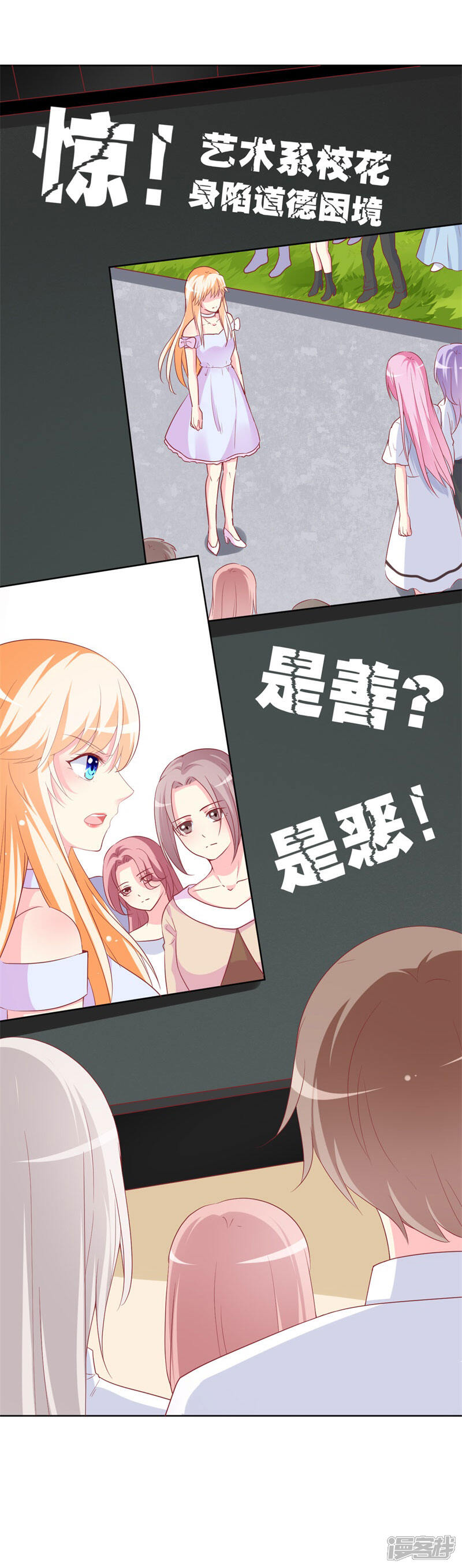 《喂！别动我的奶酪》第87话 让你经历我曾经的痛苦 第4页