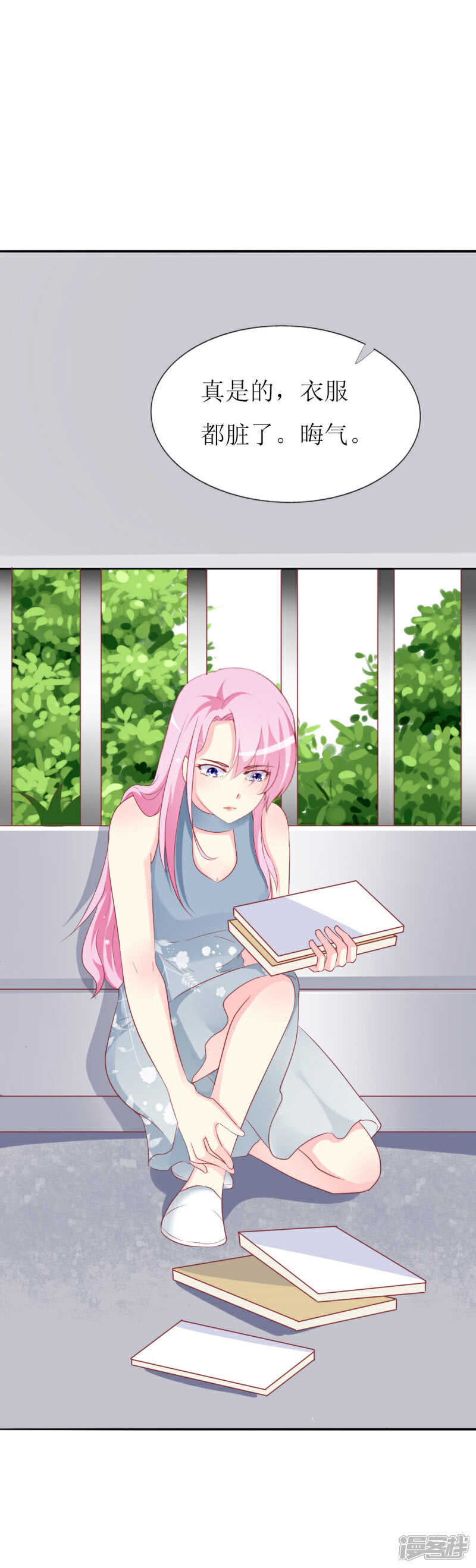 《喂！别动我的奶酪》第87话 让你经历我曾经的痛苦 第6页