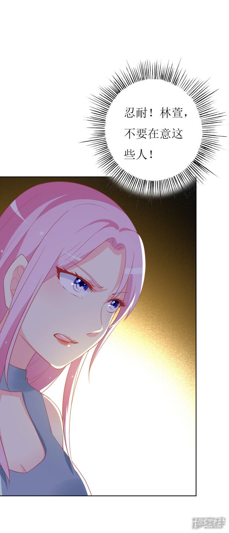 《喂！别动我的奶酪》第87话 让你经历我曾经的痛苦 第9页