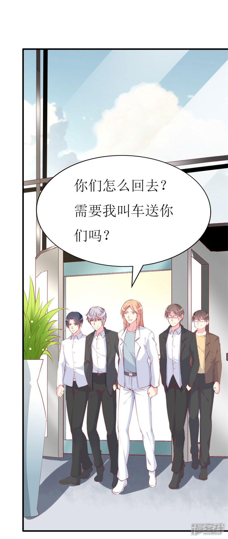 《喂！别动我的奶酪》第88话 暗中调查 第10页