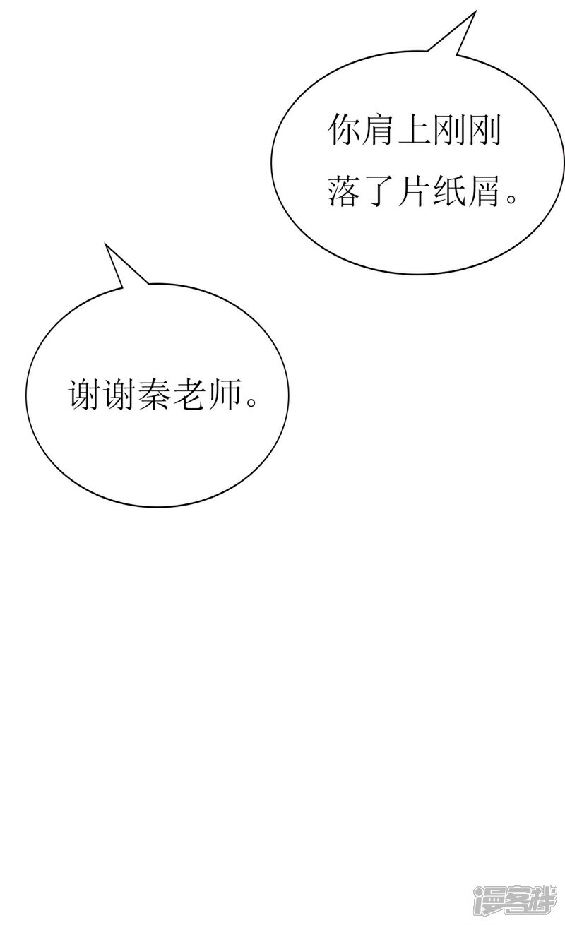 《喂！别动我的奶酪》第88话 暗中调查 第13页