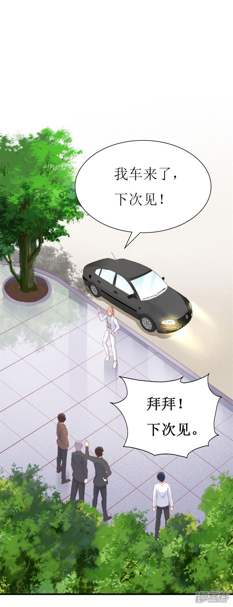 《喂！别动我的奶酪》第88话 暗中调查 第14页