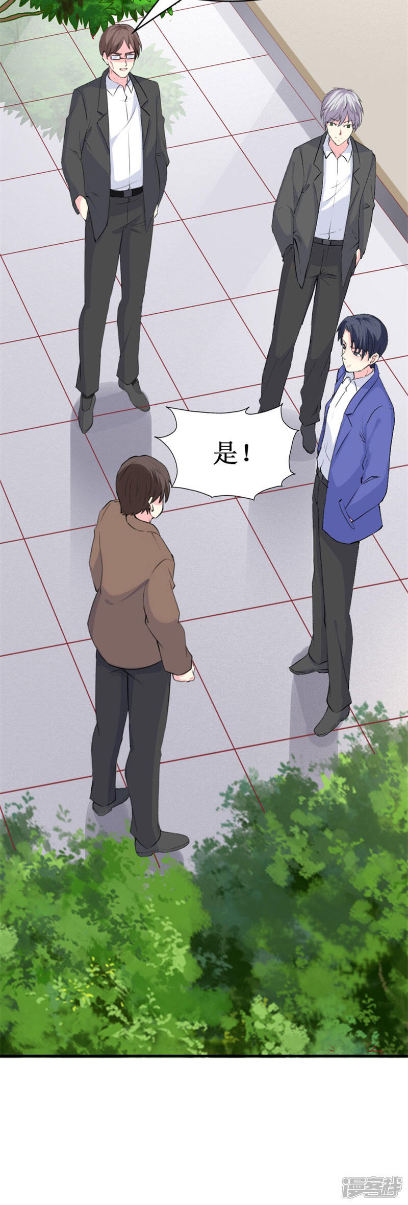 《喂！别动我的奶酪》第88话 暗中调查 第16页