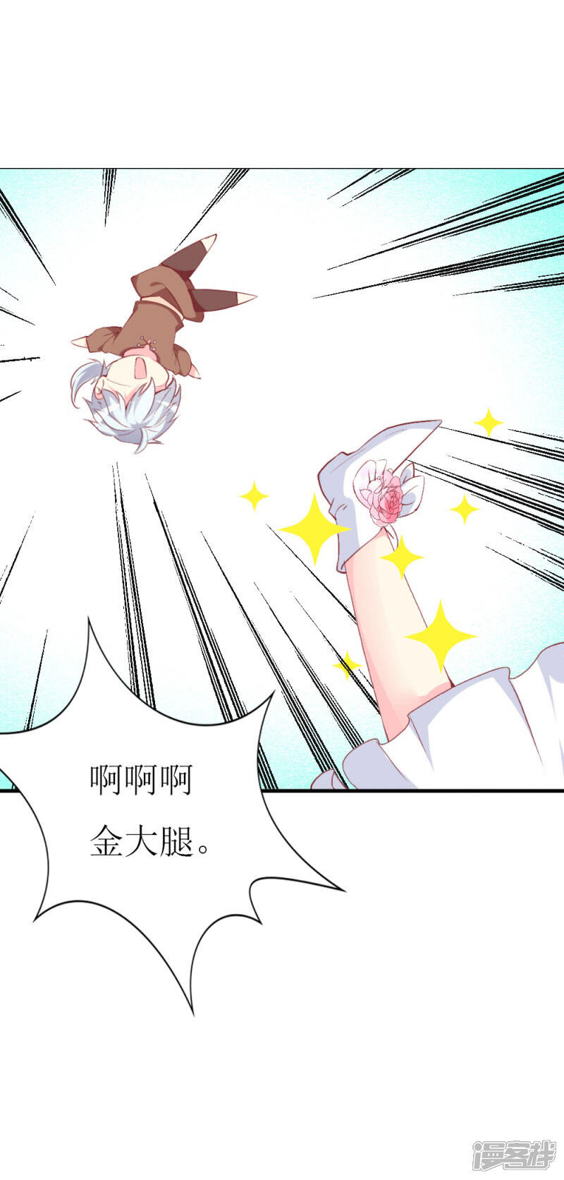 《喂！别动我的奶酪》第88话 暗中调查 第27页