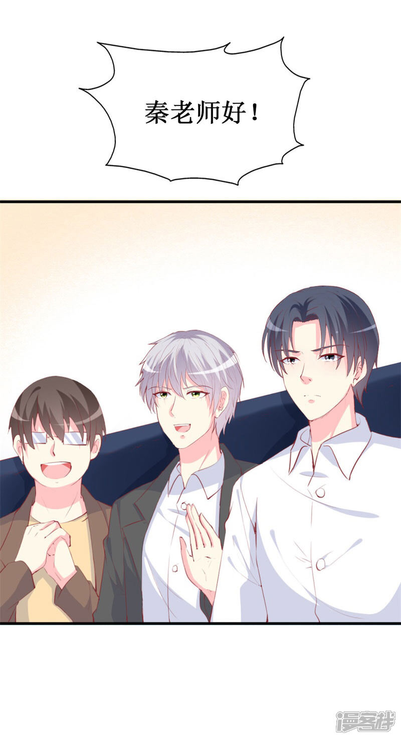 《喂！别动我的奶酪》第88话 暗中调查 第4页