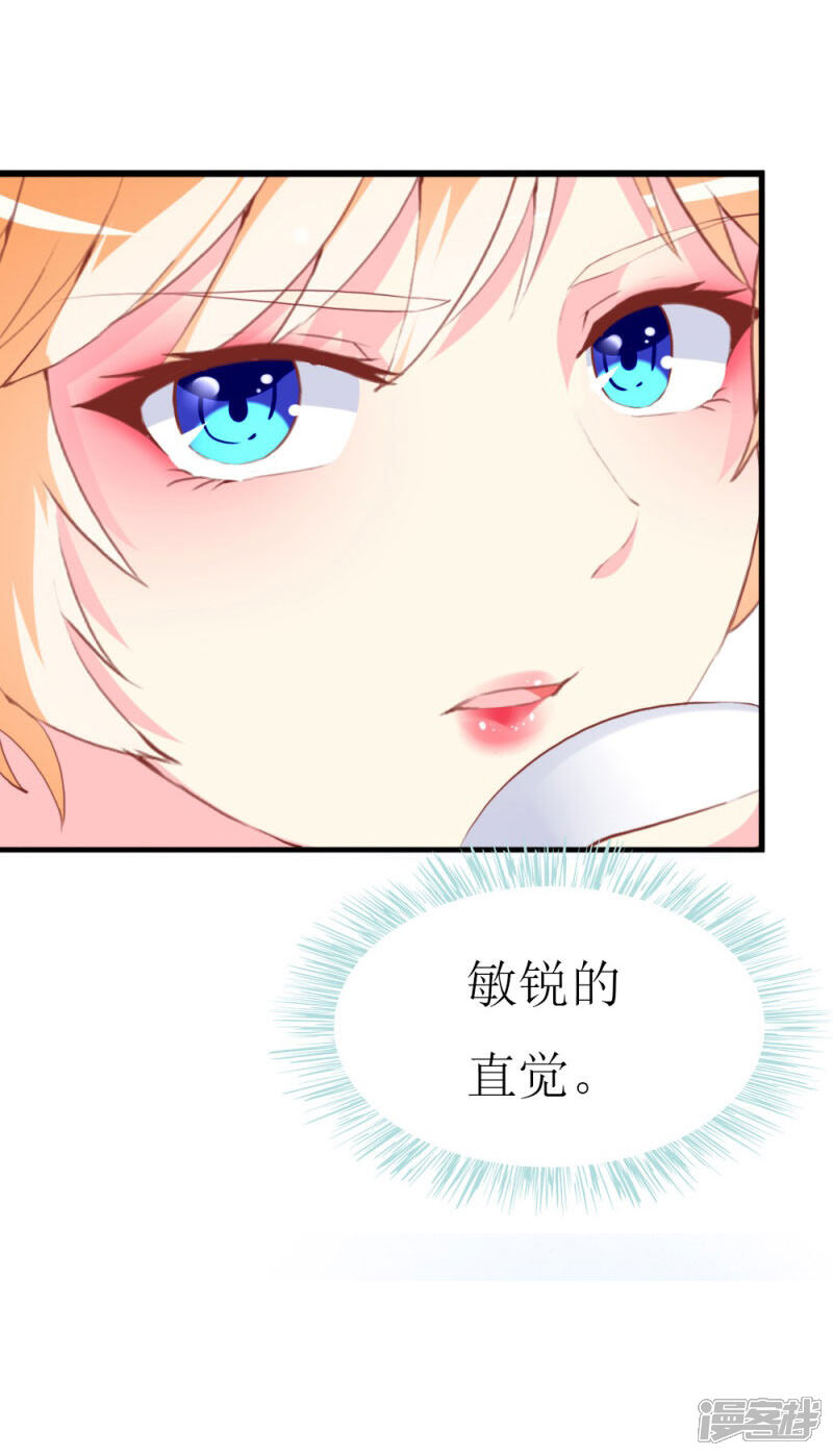 《喂！别动我的奶酪》第89话 关乎未来的新任务 第13页