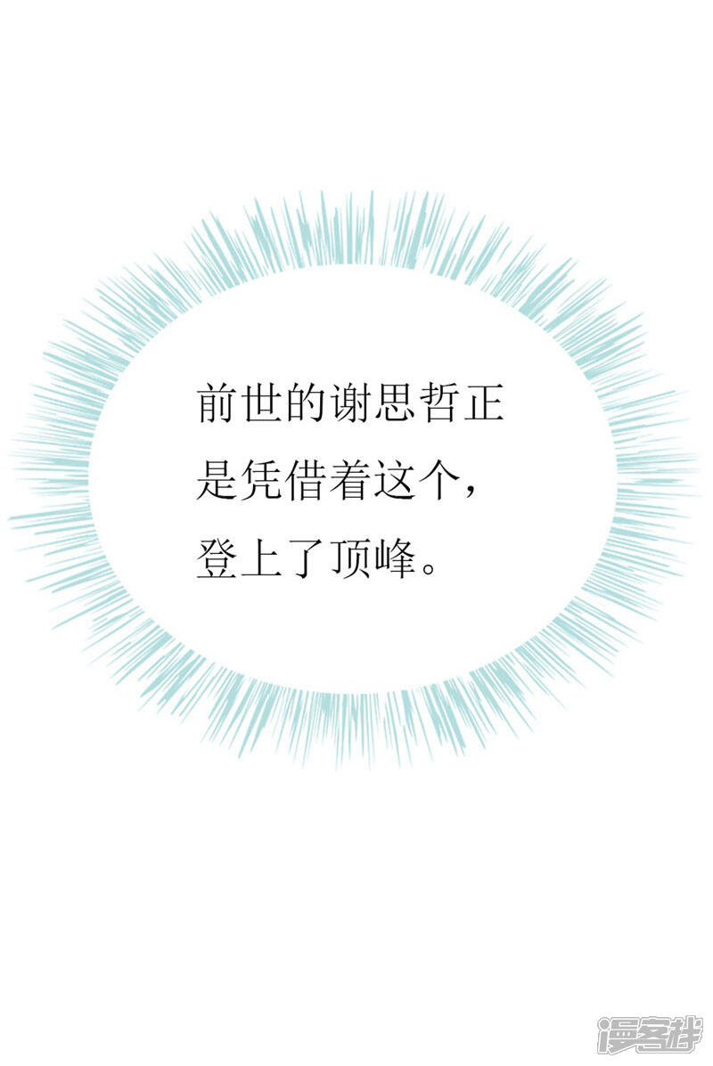 《喂！别动我的奶酪》第89话 关乎未来的新任务 第19页