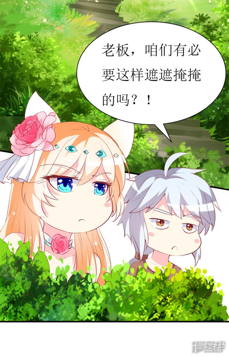 《喂！别动我的奶酪》第89话 关乎未来的新任务 第21页