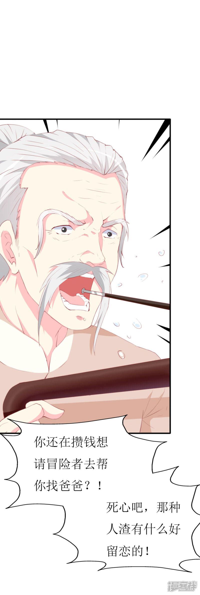 《喂！别动我的奶酪》第89话 关乎未来的新任务 第28页