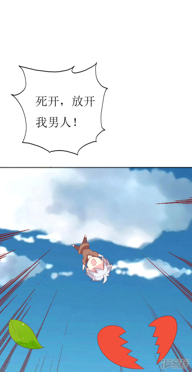 《喂！别动我的奶酪》第89话 关乎未来的新任务 第33页