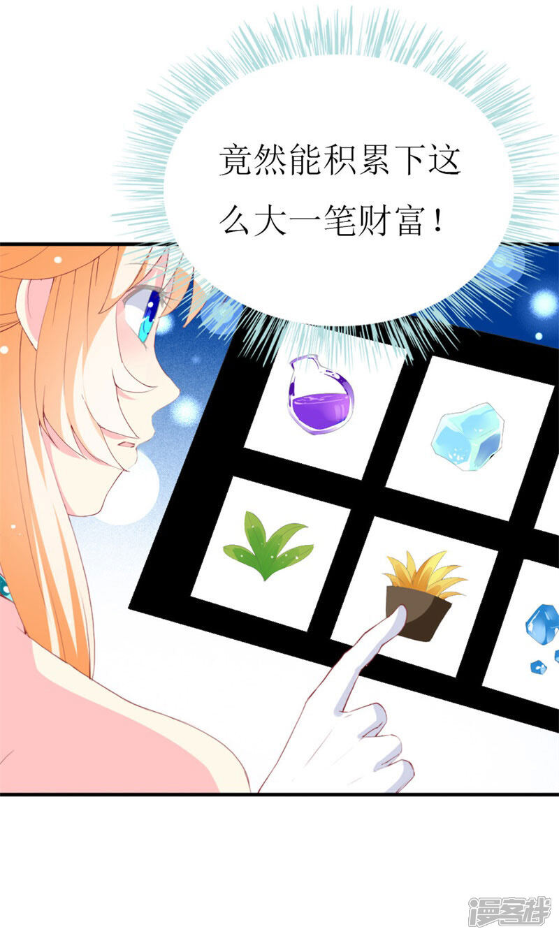 《喂！别动我的奶酪》第89话 关乎未来的新任务 第4页