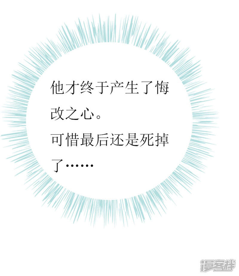 《喂！别动我的奶酪》第90话 线下面基现场 第10页