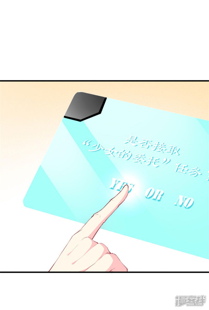《喂！别动我的奶酪》第90话 线下面基现场 第13页