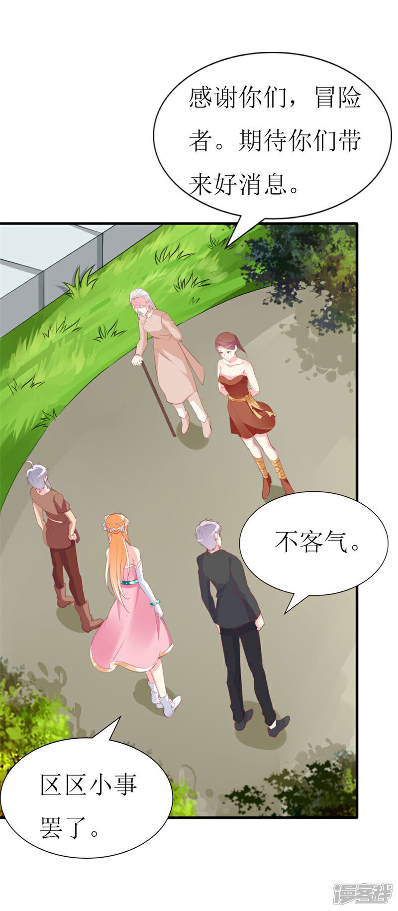《喂！别动我的奶酪》第90话 线下面基现场 第14页