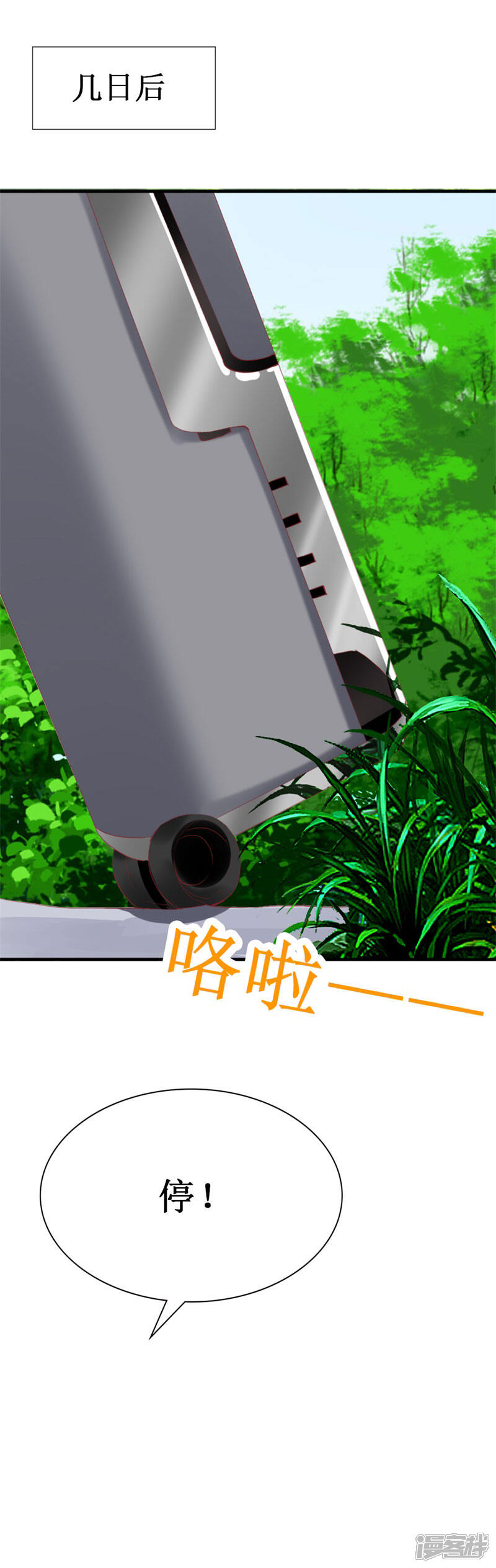 《喂！别动我的奶酪》第90话 线下面基现场 第18页