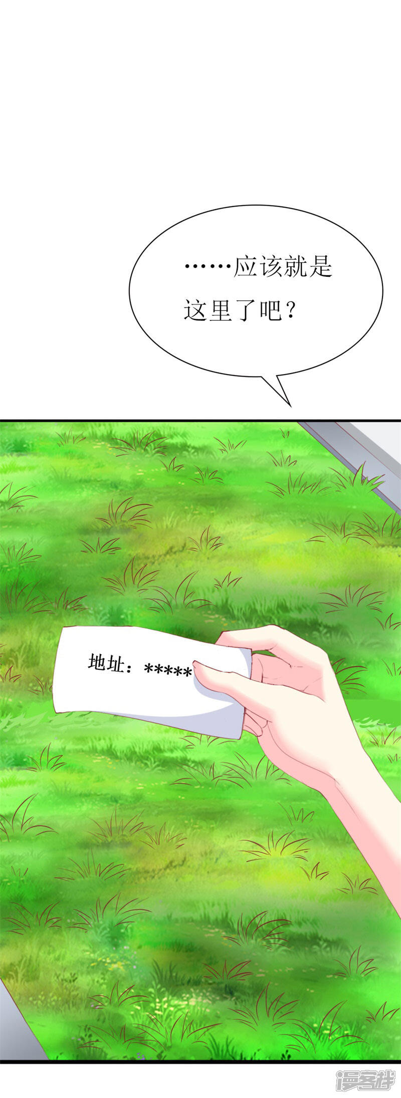 《喂！别动我的奶酪》第90话 线下面基现场 第19页