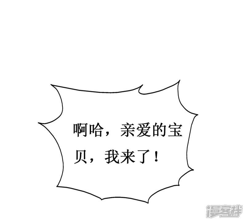 《喂！别动我的奶酪》第90话 线下面基现场 第20页