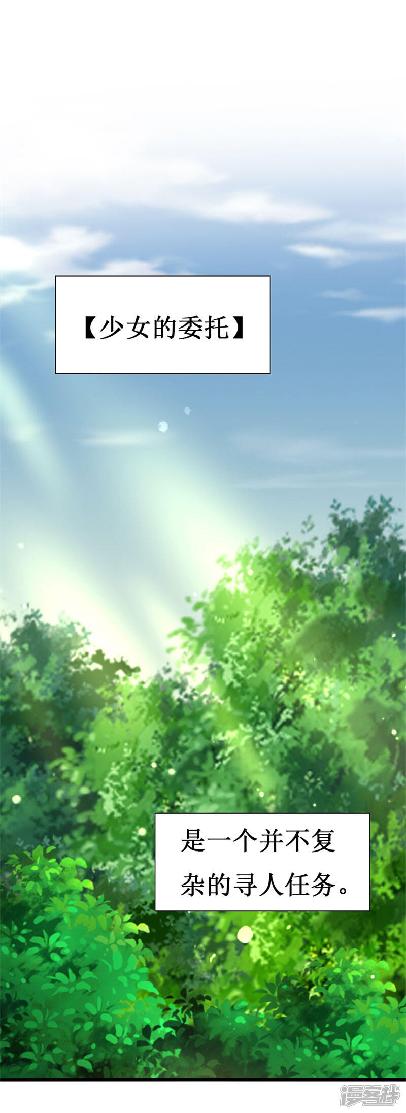 《喂！别动我的奶酪》第90话 线下面基现场 第2页