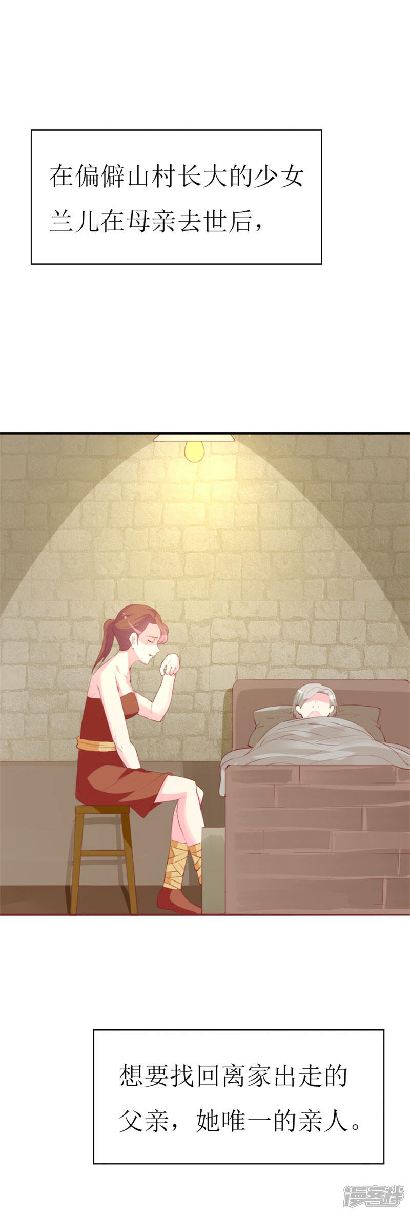 《喂！别动我的奶酪》第90话 线下面基现场 第3页