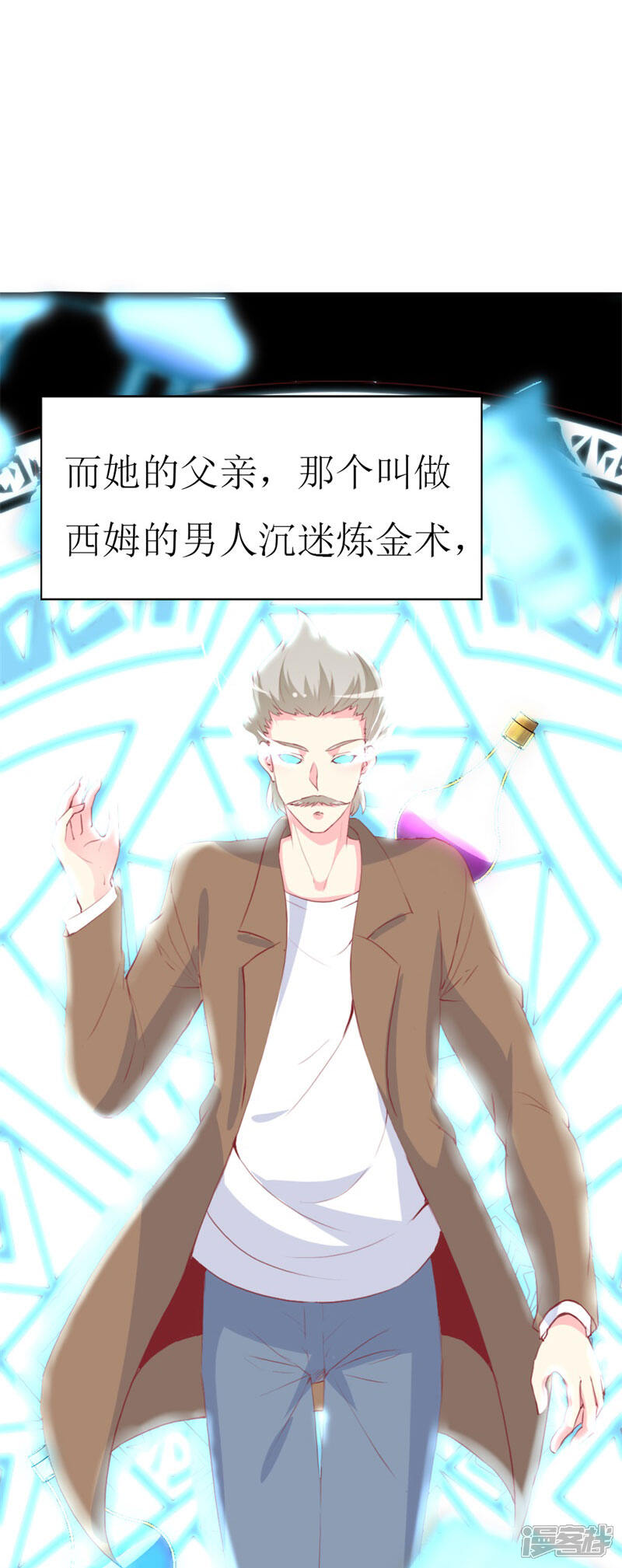 《喂！别动我的奶酪》第90话 线下面基现场 第4页