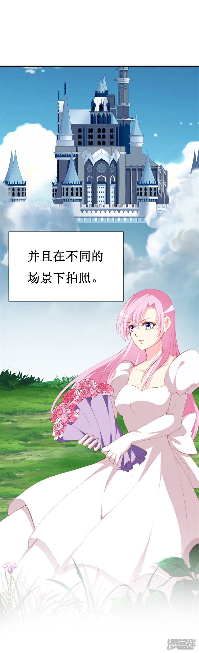《喂！别动我的奶酪》第92话 谢思哲的野心 第7页