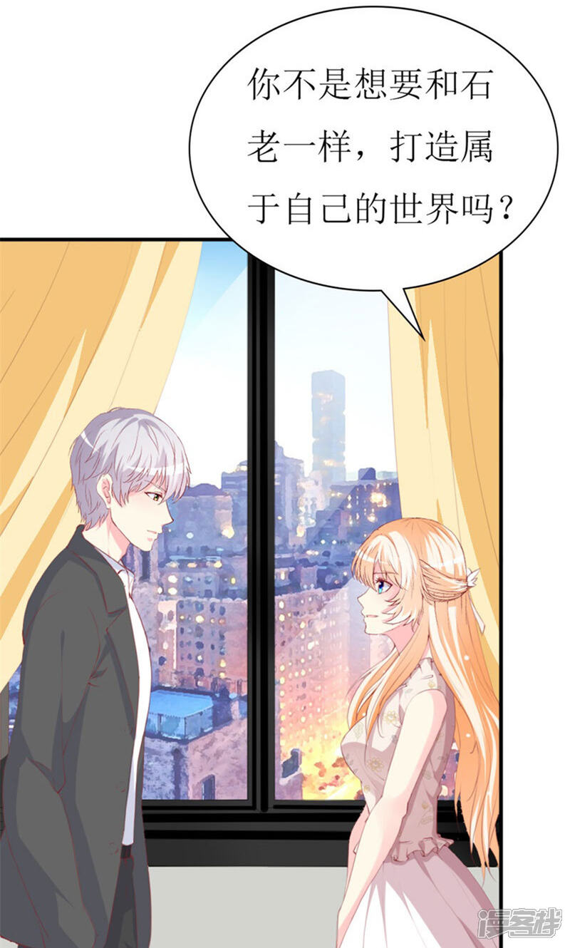 《喂！别动我的奶酪》第91话 创立公司 第10页