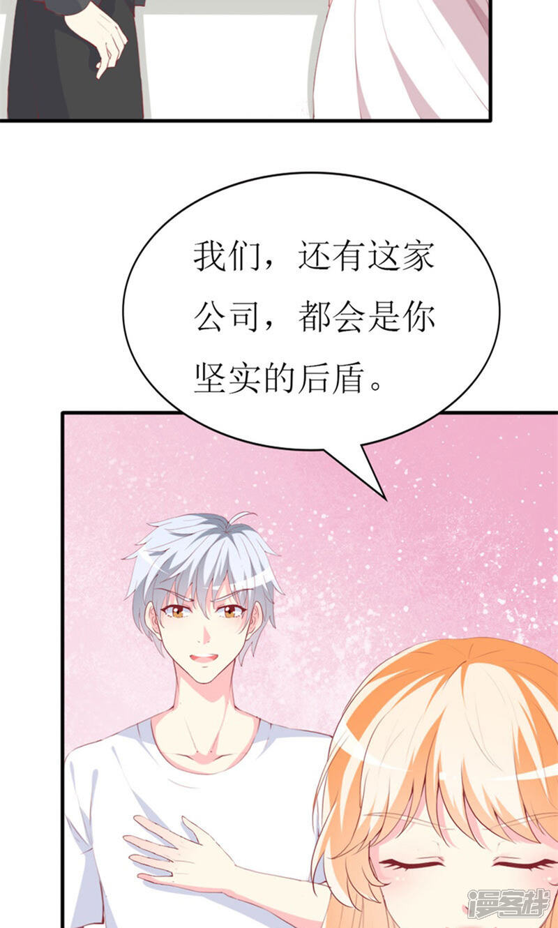 《喂！别动我的奶酪》第91话 创立公司 第11页