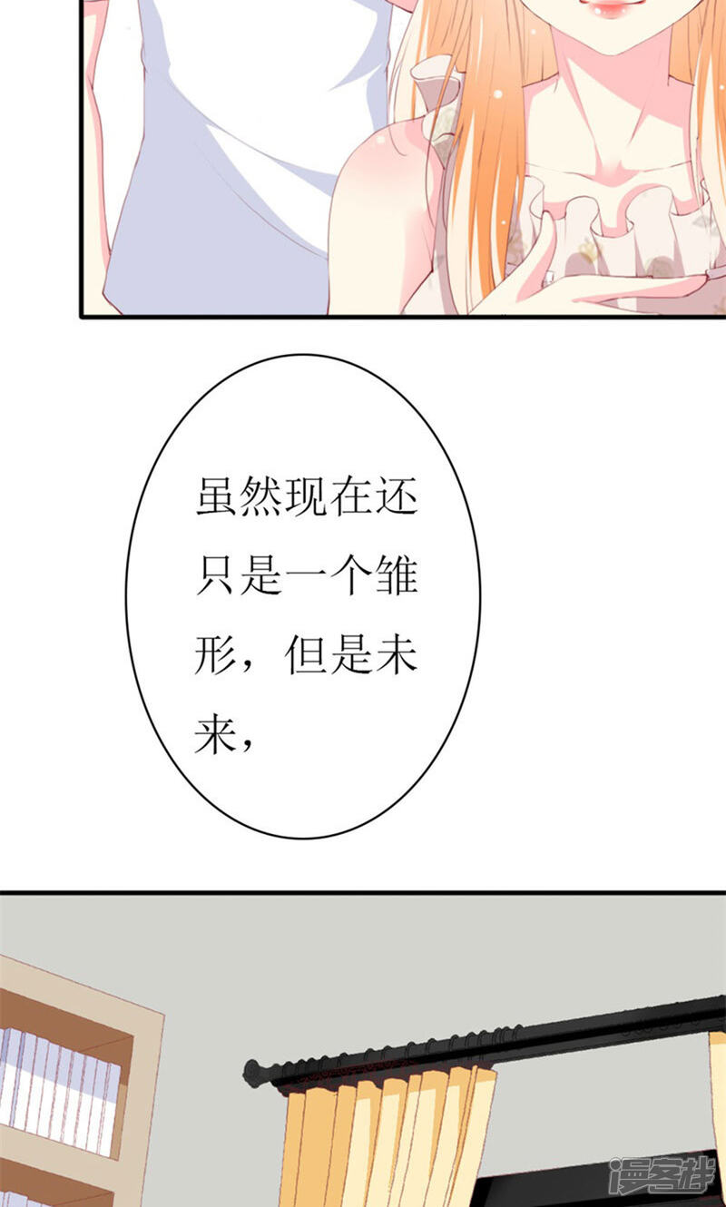 《喂！别动我的奶酪》第91话 创立公司 第12页