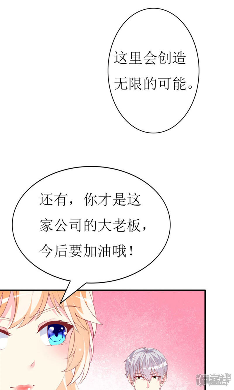 《喂！别动我的奶酪》第91话 创立公司 第14页