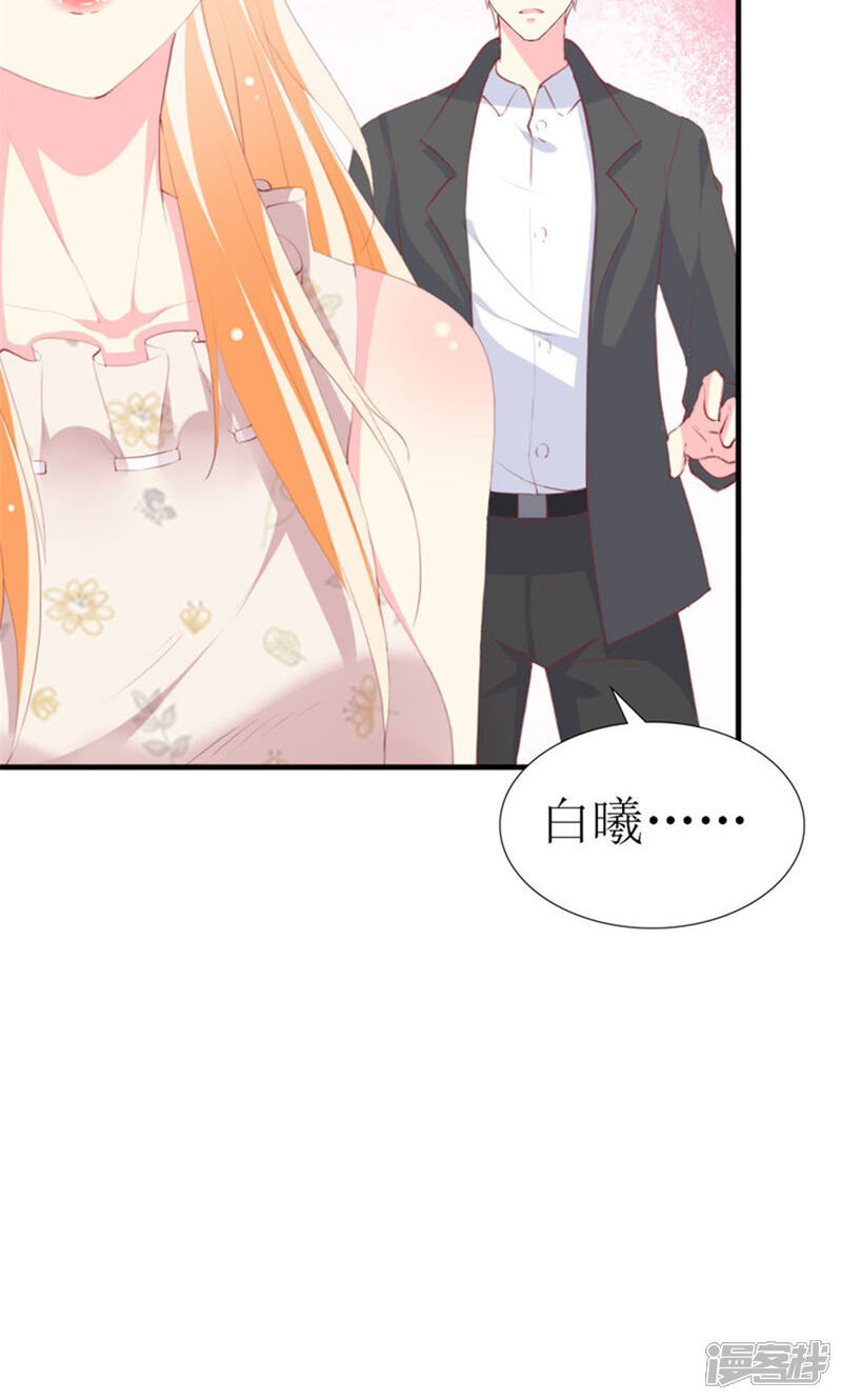 《喂！别动我的奶酪》第91话 创立公司 第15页