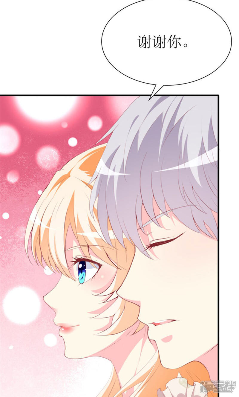 《喂！别动我的奶酪》第91话 创立公司 第17页