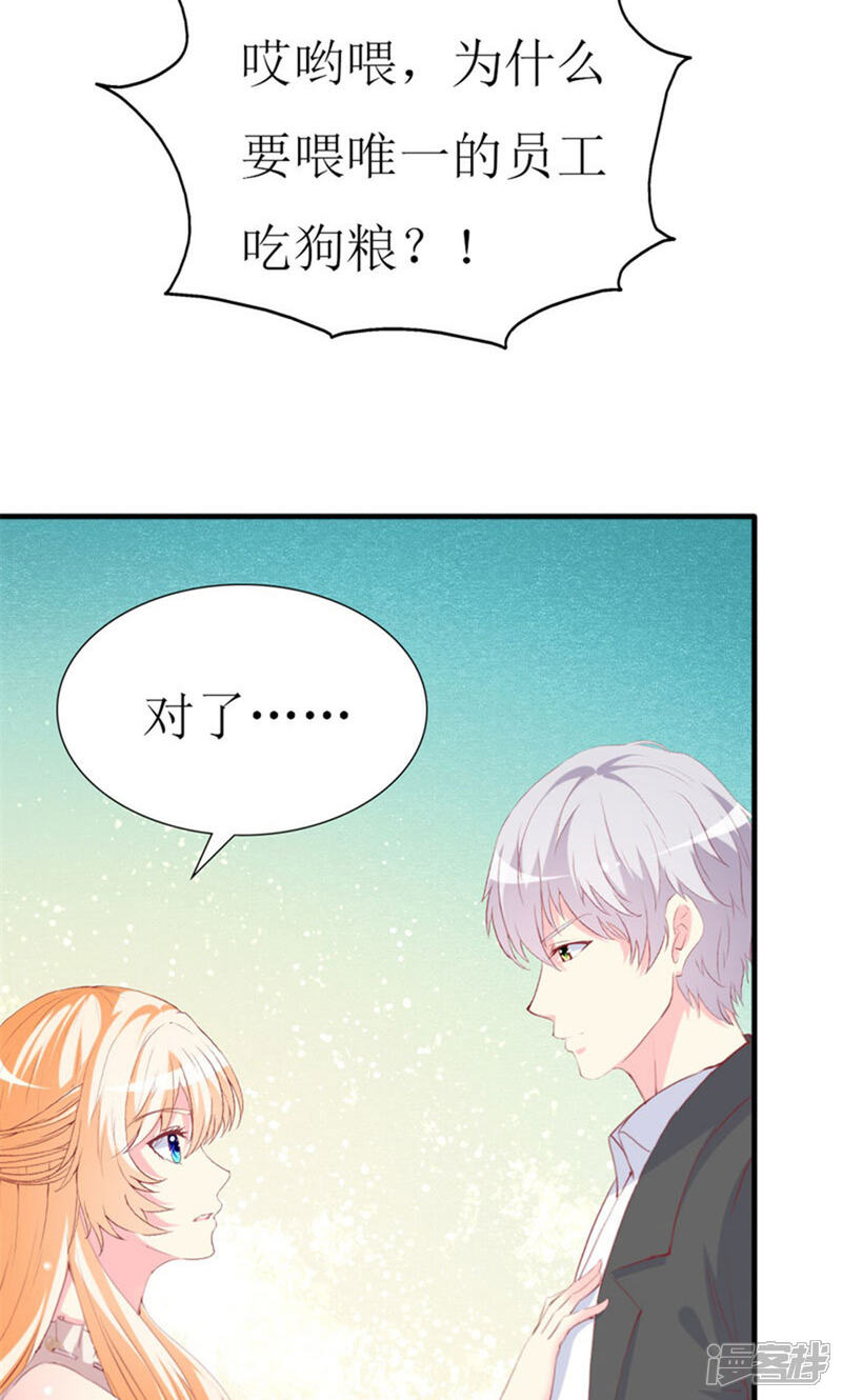 《喂！别动我的奶酪》第91话 创立公司 第19页
