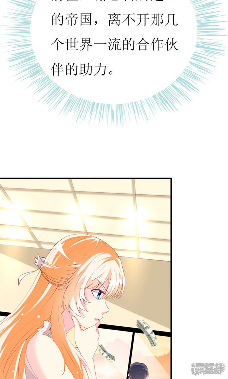 《喂！别动我的奶酪》第91话 创立公司 第23页