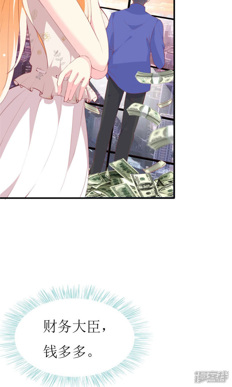 《喂！别动我的奶酪》第91话 创立公司 第24页