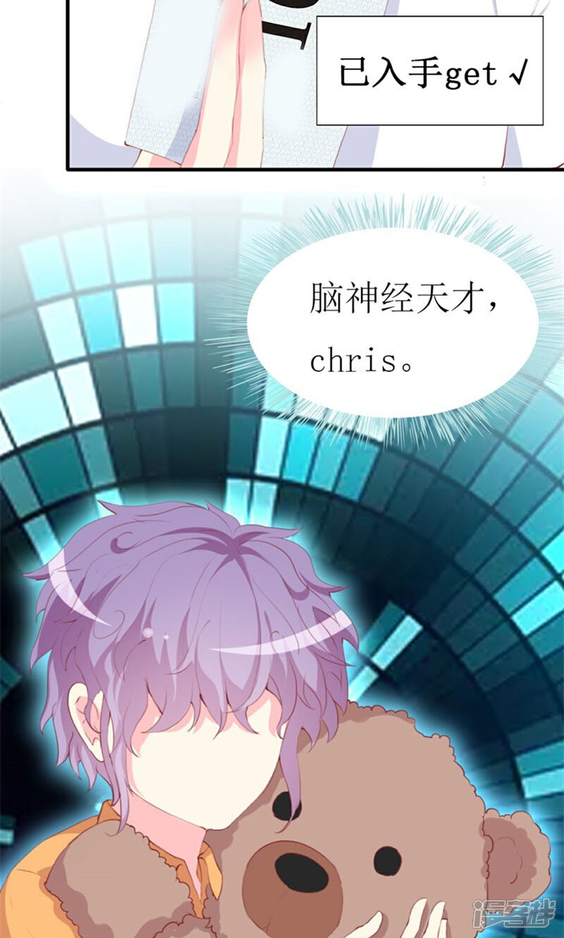 《喂！别动我的奶酪》第91话 创立公司 第26页