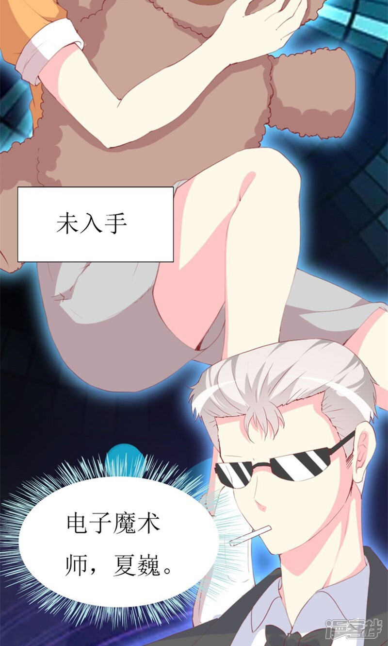 《喂！别动我的奶酪》第91话 创立公司 第27页